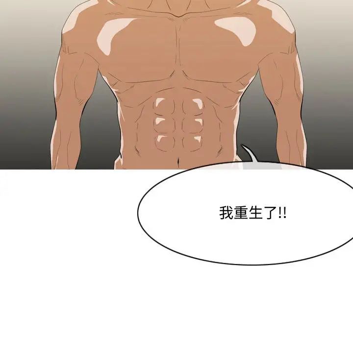 恶劣时代第5话