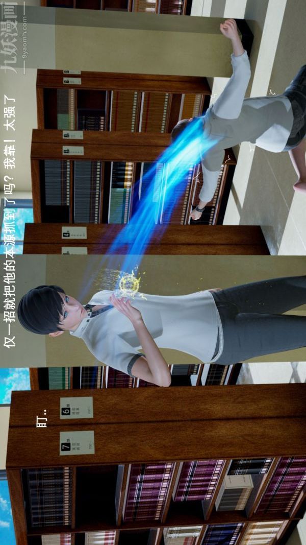 [3D]封我为尊第一季第04章-01话