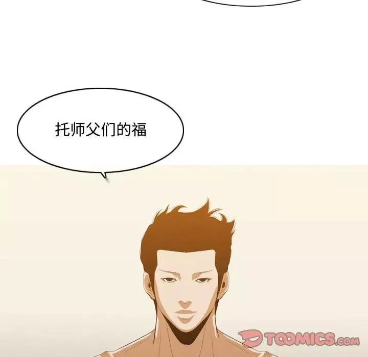 恶劣时代-第5话 - 图片 110