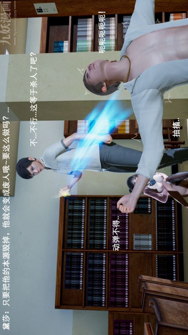 [3D]封我为尊第一季第04章-01话