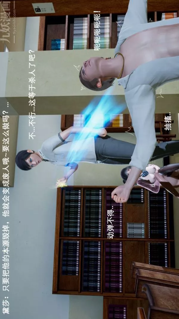 [3D]封我为尊第一季-第04章-01话 - 图片 4