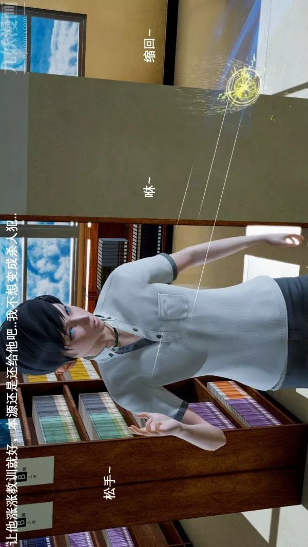 [3D]封我為尊第一季第04章-01話