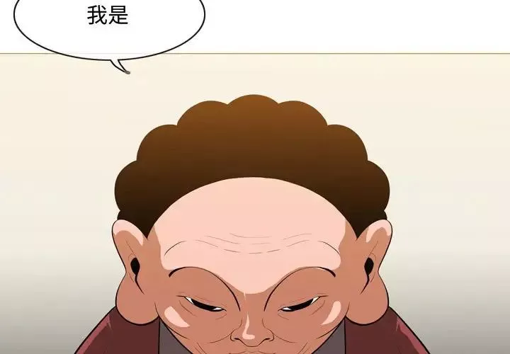 惡劣時代第6話