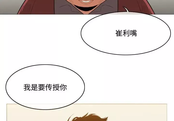 惡劣時代第6話