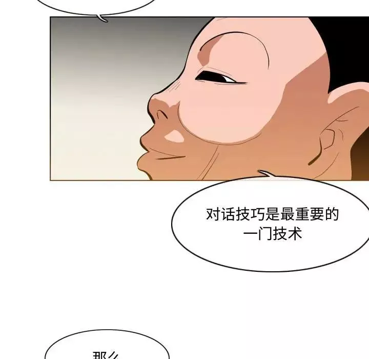 恶劣时代-第6话 - 图片 8