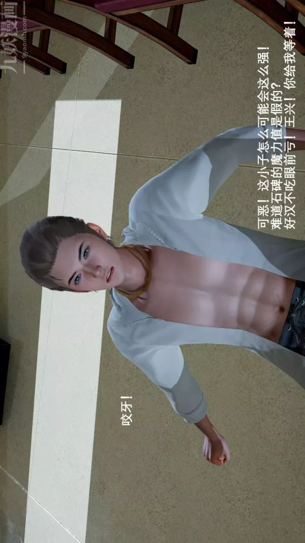 [3D]封我为尊第一季-第04章-01话 - 图片 11