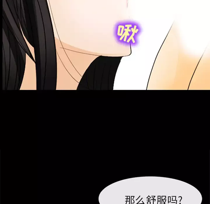 雪花-第4话 - 图片 19