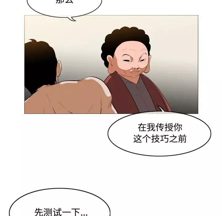 恶劣时代-第6话 - 图片 9