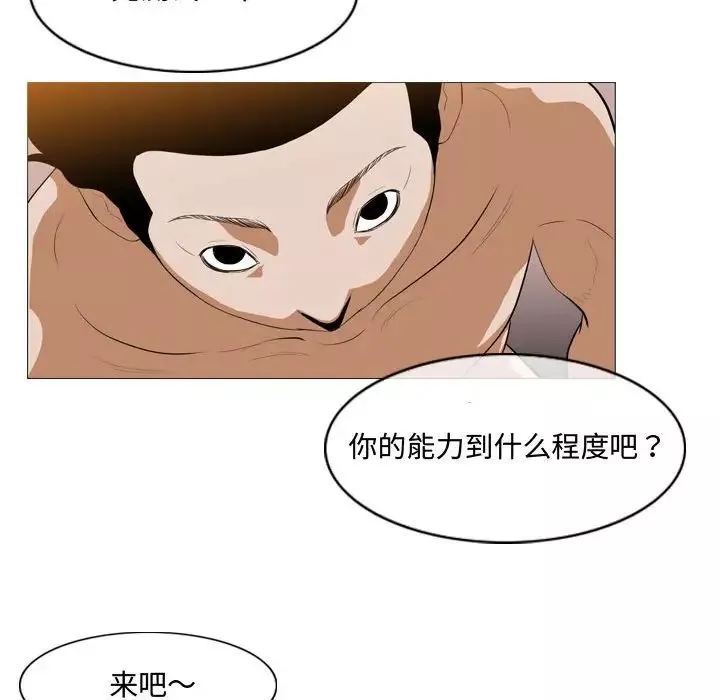 惡劣時代第6話