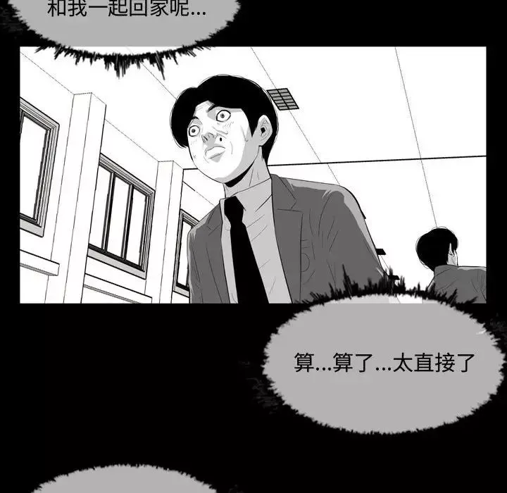 恶劣时代-第6话 - 图片 16