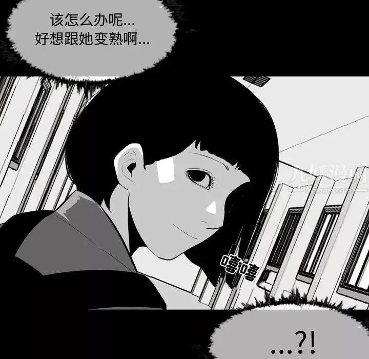 恶劣时代-第6话 - 图片 17