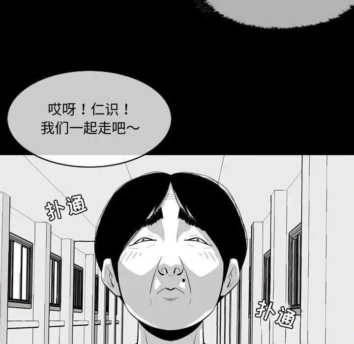 惡劣時代第6話