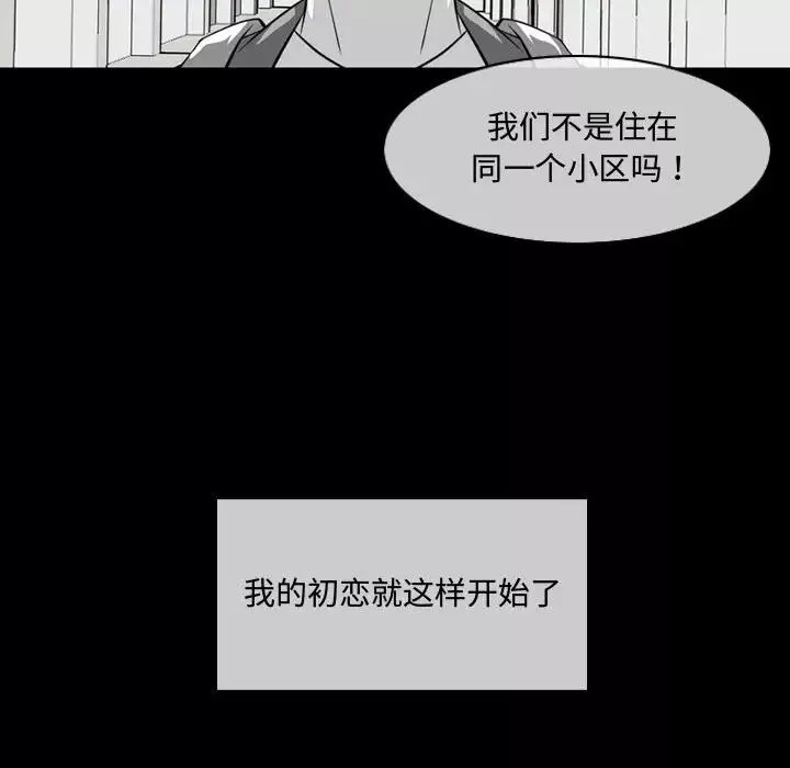 惡劣時代第6話