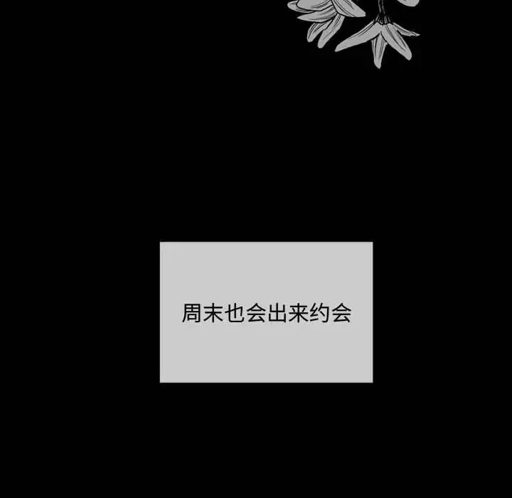 恶劣时代-第6话 - 图片 21