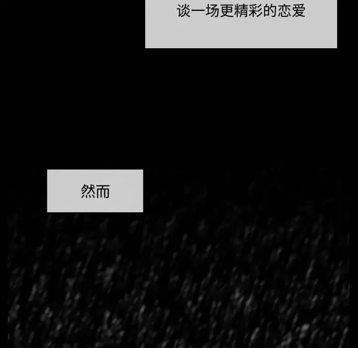 惡劣時代第6話