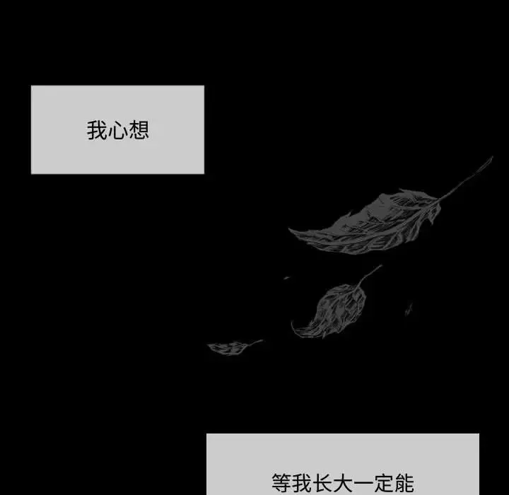 惡劣時代第6話