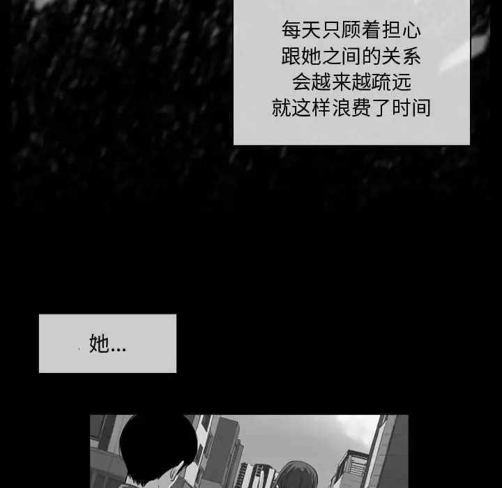 恶劣时代-第6话 - 图片 26