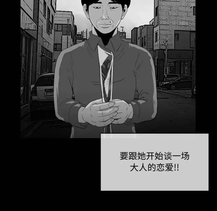 恶劣时代-第6话 - 图片 28