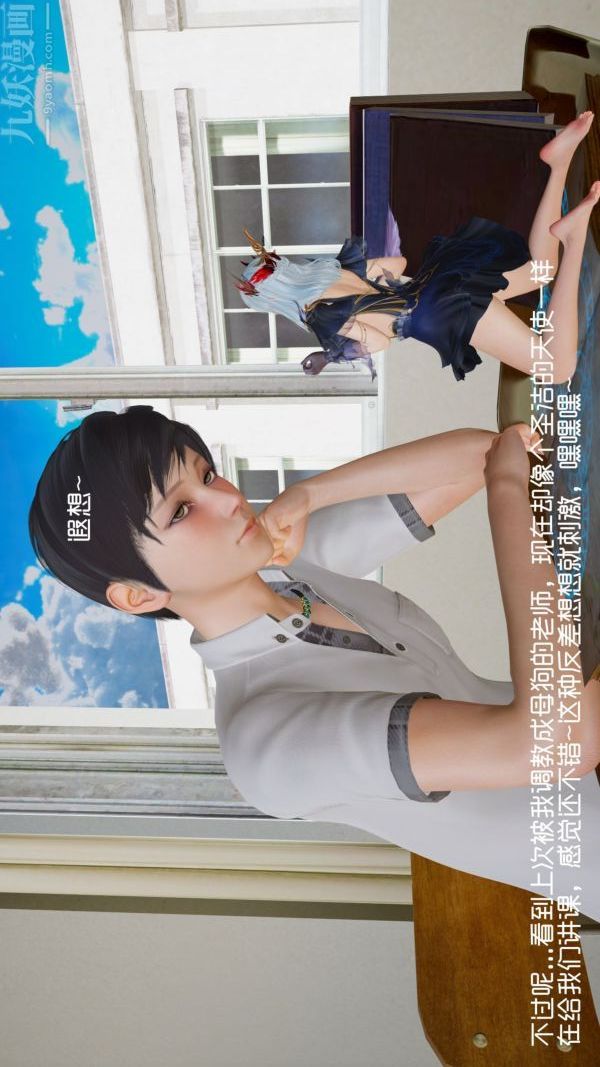 [3D]封我為尊第一季第04章-01話