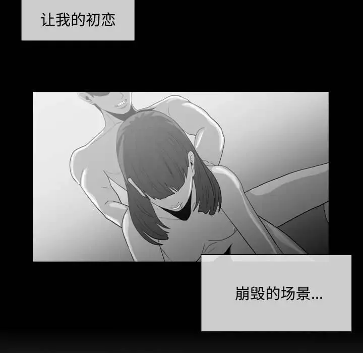 惡劣時代第6話