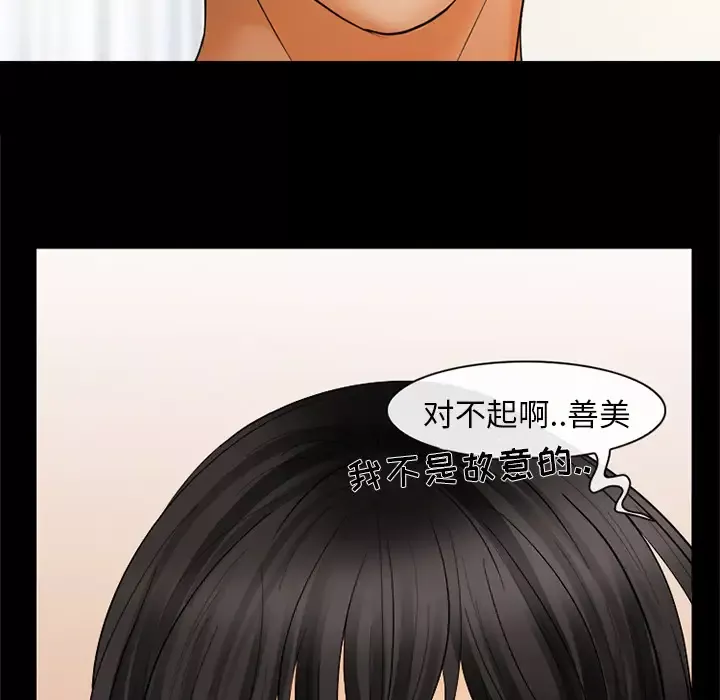 雪花-第4话 - 图片 36