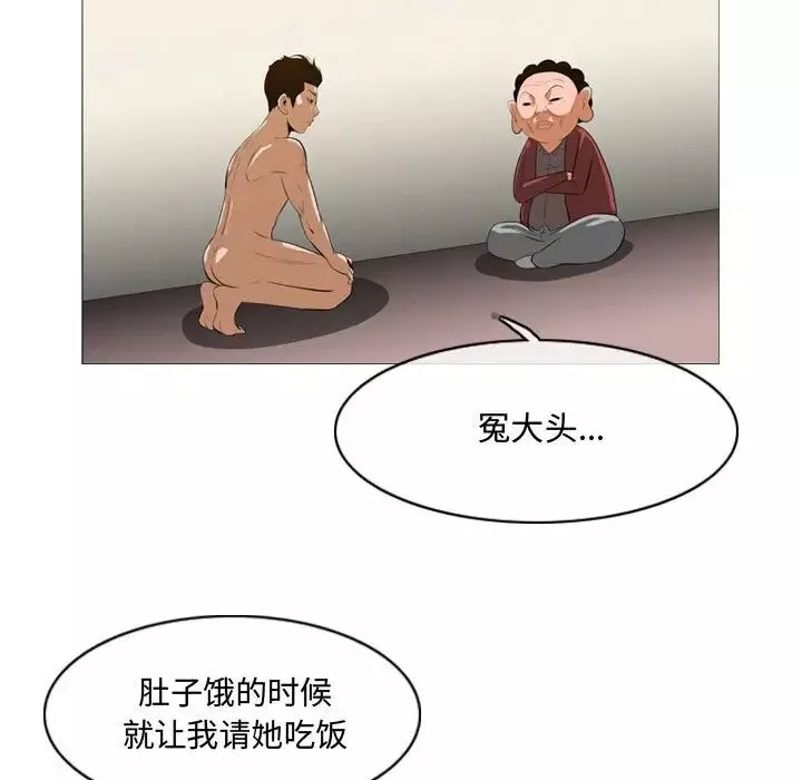 恶劣时代-第6话 - 图片 33