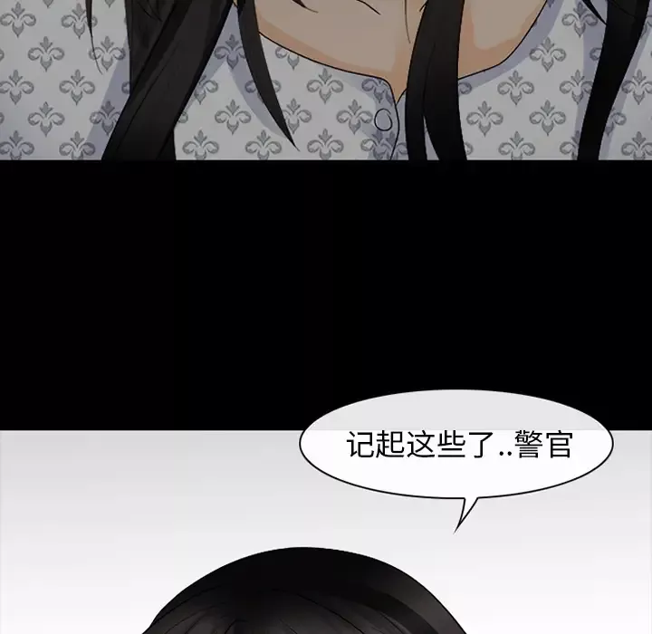 雪花-第4话 - 图片 39