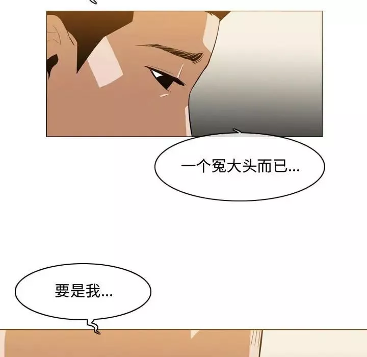 恶劣时代-第6话 - 图片 35