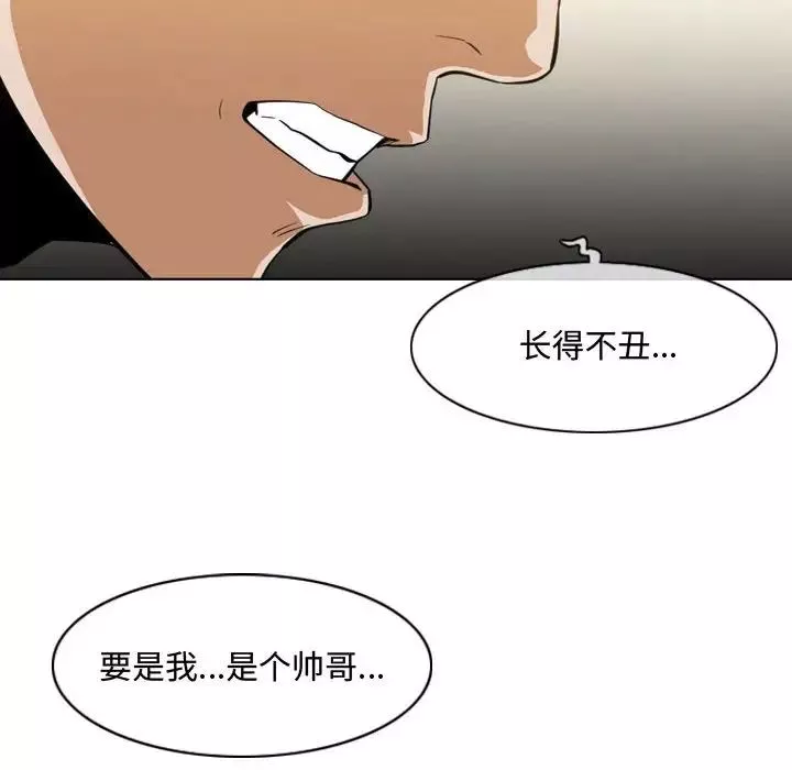 恶劣时代-第6话 - 图片 36