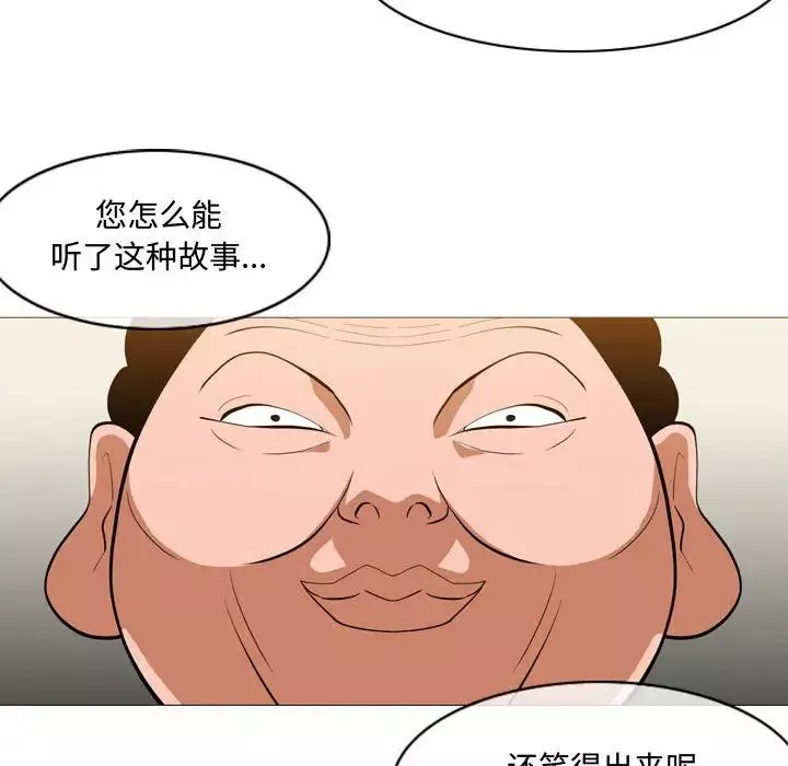 惡劣時代第6話