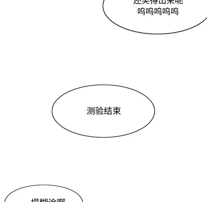 恶劣时代-第6话 - 图片 40