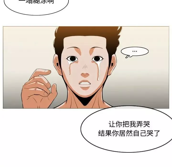 恶劣时代-第6话 - 图片 41
