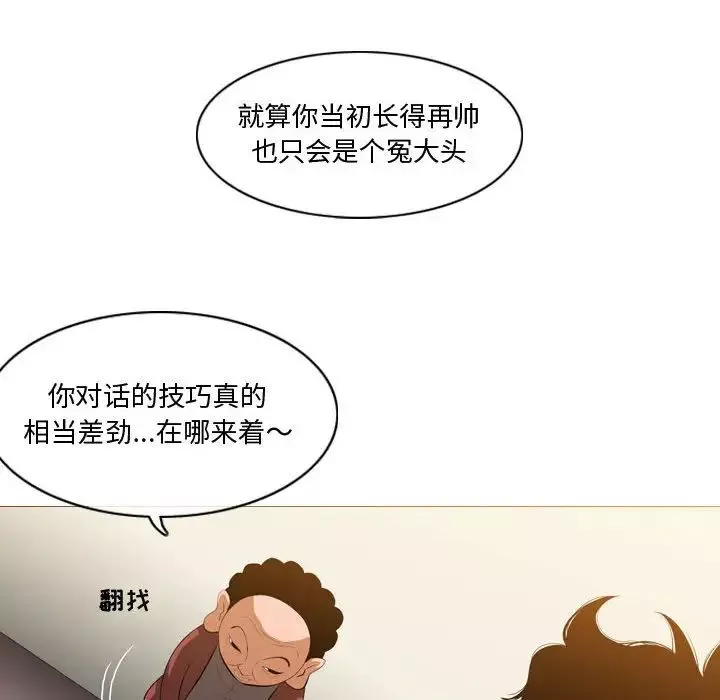 惡劣時代第6話