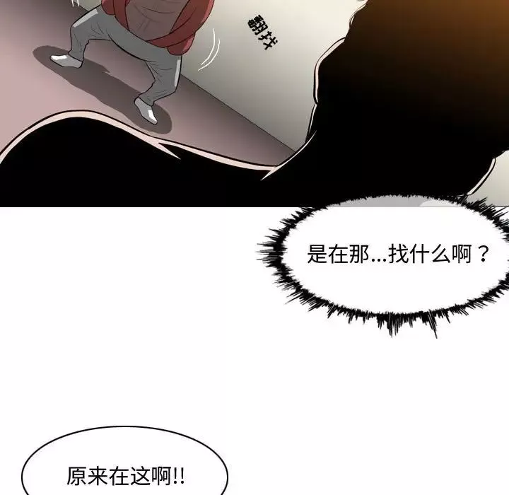 恶劣时代-第6话 - 图片 43