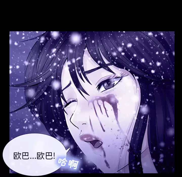 雪花第4话