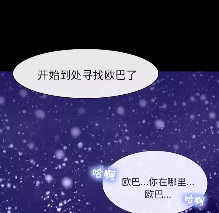 雪花-第4话 - 图片 47
