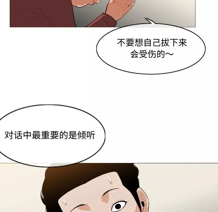 恶劣时代-第6话 - 图片 47