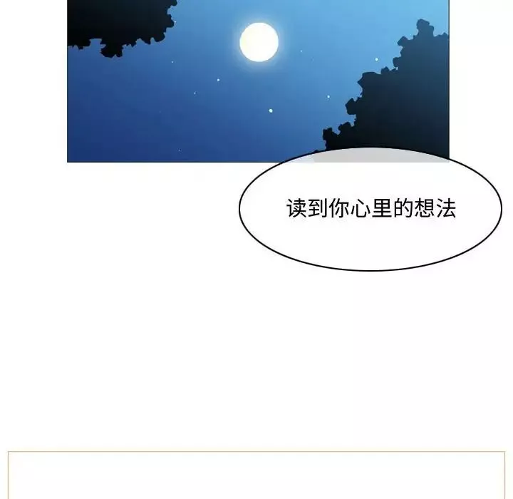 恶劣时代-第6话 - 图片 50