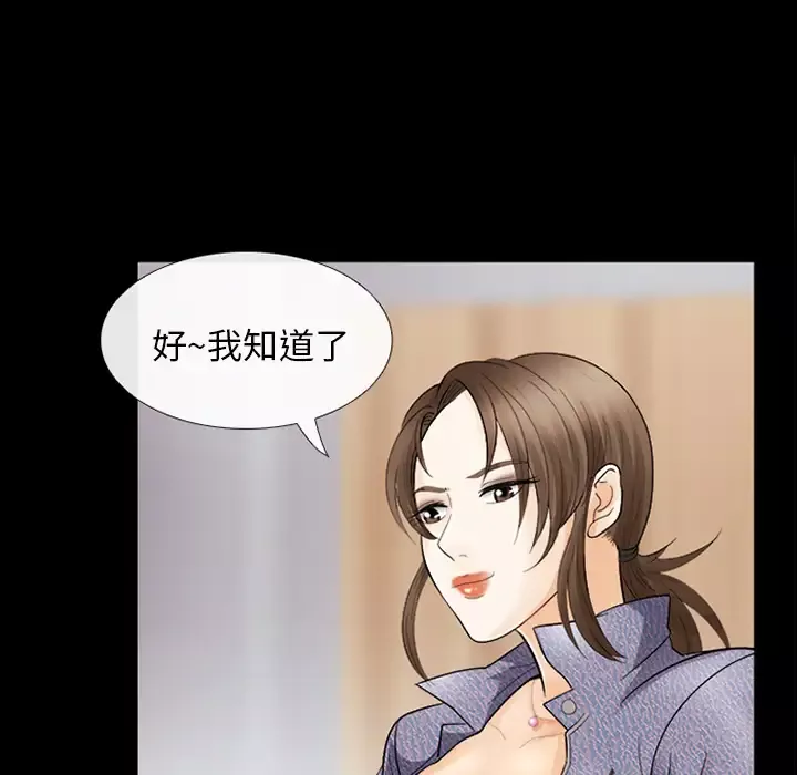 雪花-第4话 - 图片 51