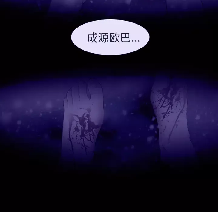 雪花-第4话 - 图片 50