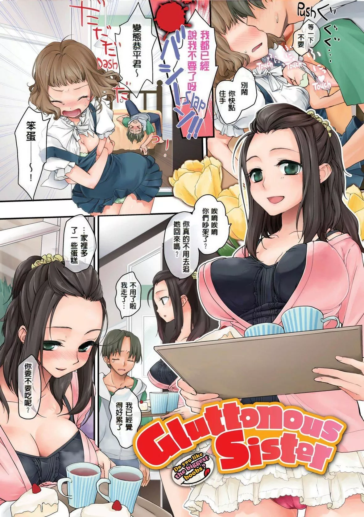 [とろしお]とろとろおとめ[无修正]-[とろしお]とろとろおとめ[无修正] - 图片 97