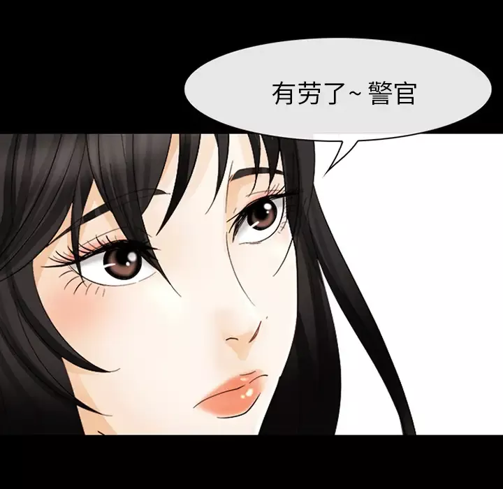 雪花第4话