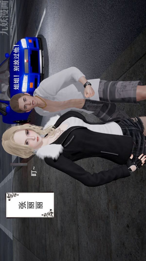 [3D]封我為尊第一季第04章-02話