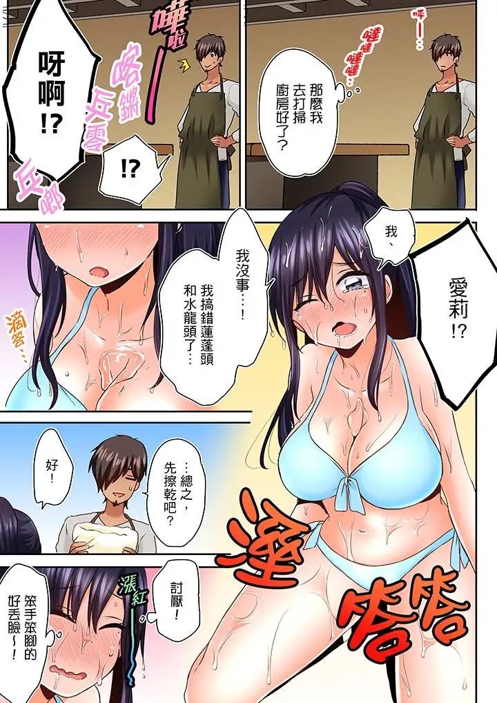 夜袭熟睡侄女的叔父第5话