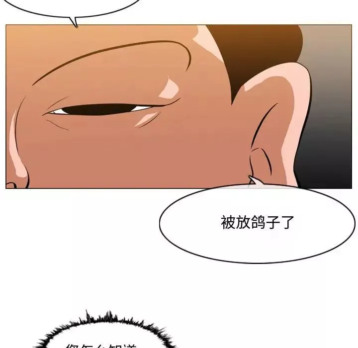 恶劣时代-第6话 - 图片 60