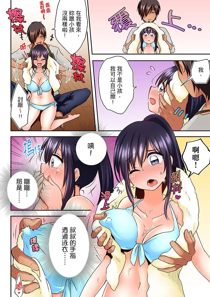 夜袭熟睡侄女的叔父第5话