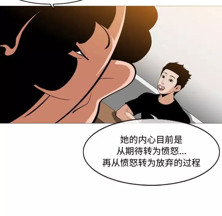 恶劣时代-第6话 - 图片 62