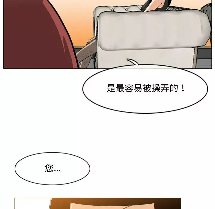 恶劣时代-第6话 - 图片 64