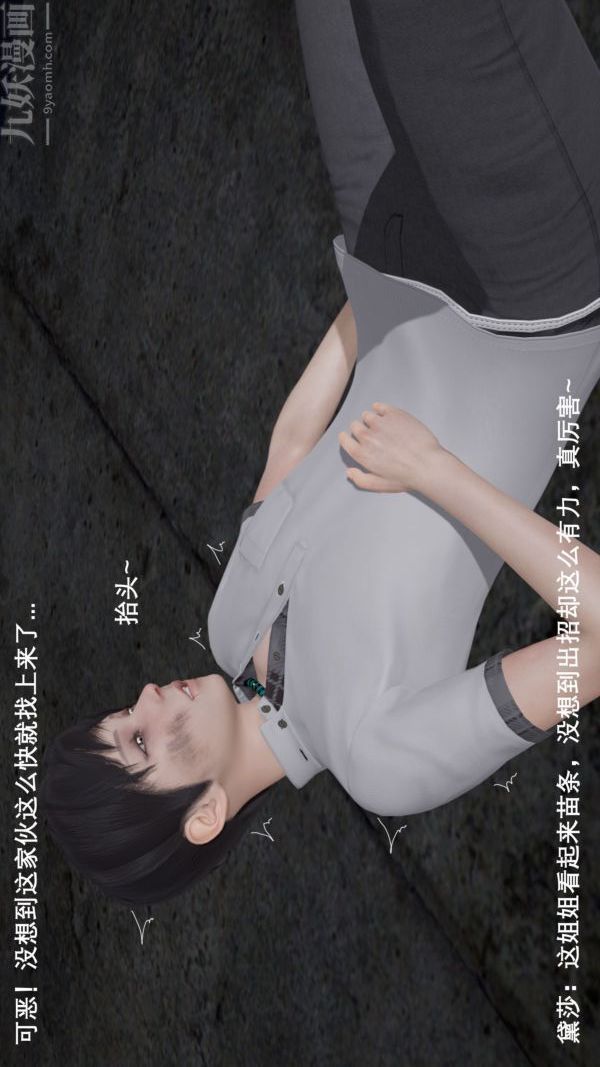 [3D]封我为尊第一季第04章-02话