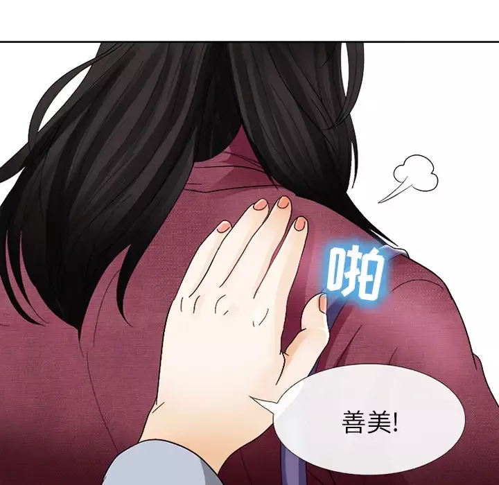 雪花-第4话 - 图片 61